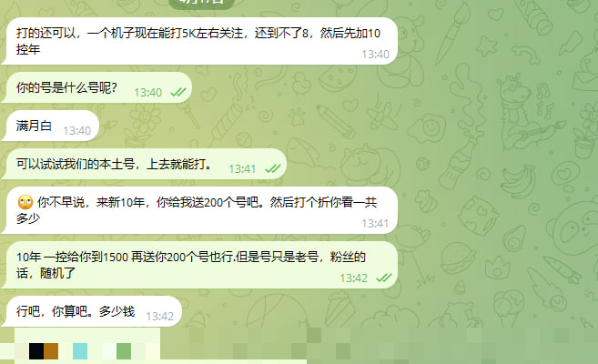 客户反馈：一台机子能打五千左右关注