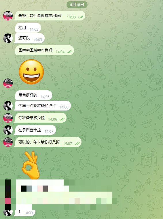 客户反馈：软件在用，准备加到四五十控