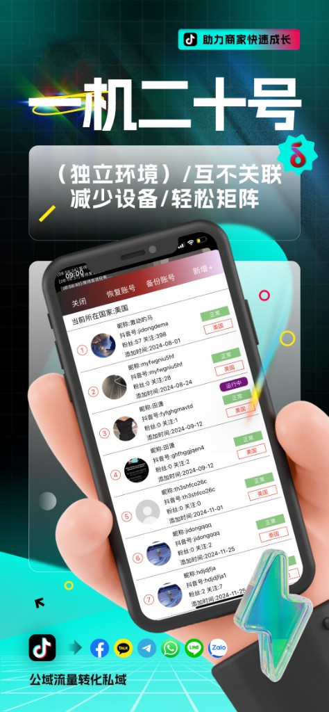 一机二十号独立环境