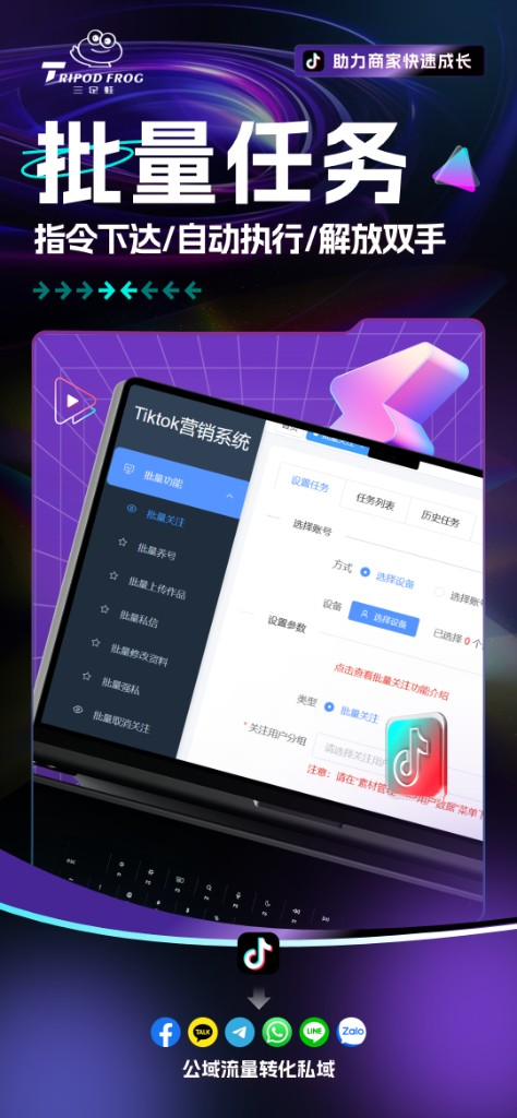 批量任务